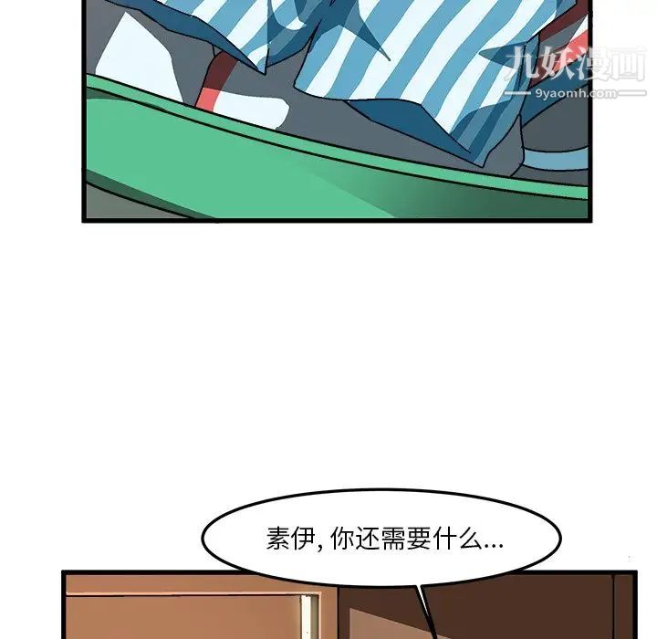 《绘写你我的纯真》漫画 第37话