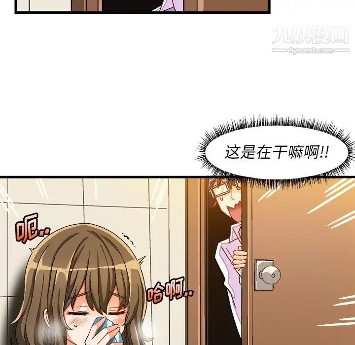 《绘写你我的纯真》漫画 第37话