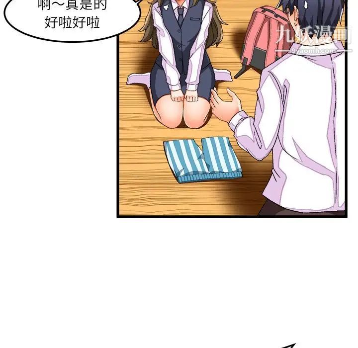 《绘写你我的纯真》漫画 第37话