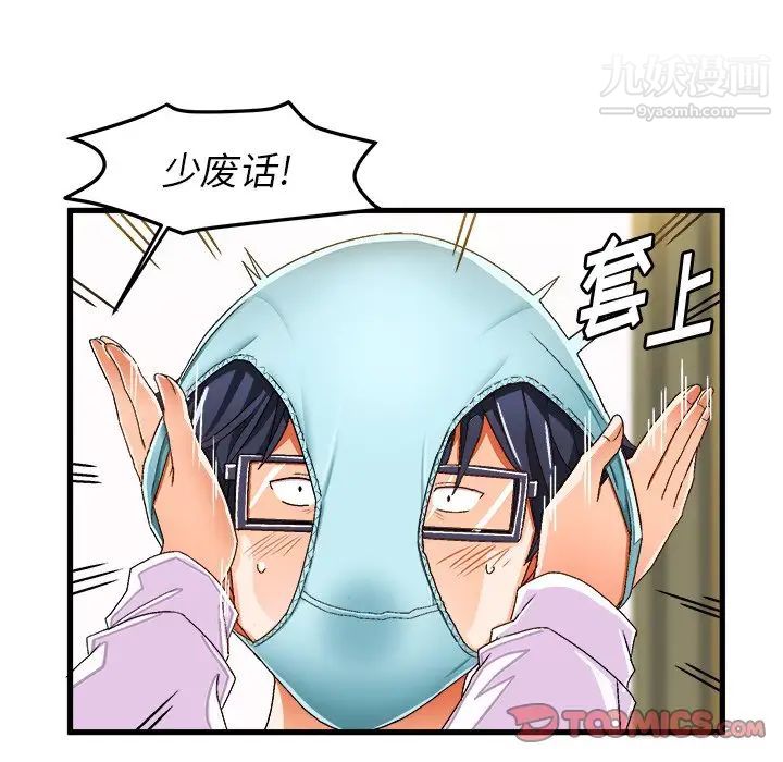 《绘写你我的纯真》漫画 第37话