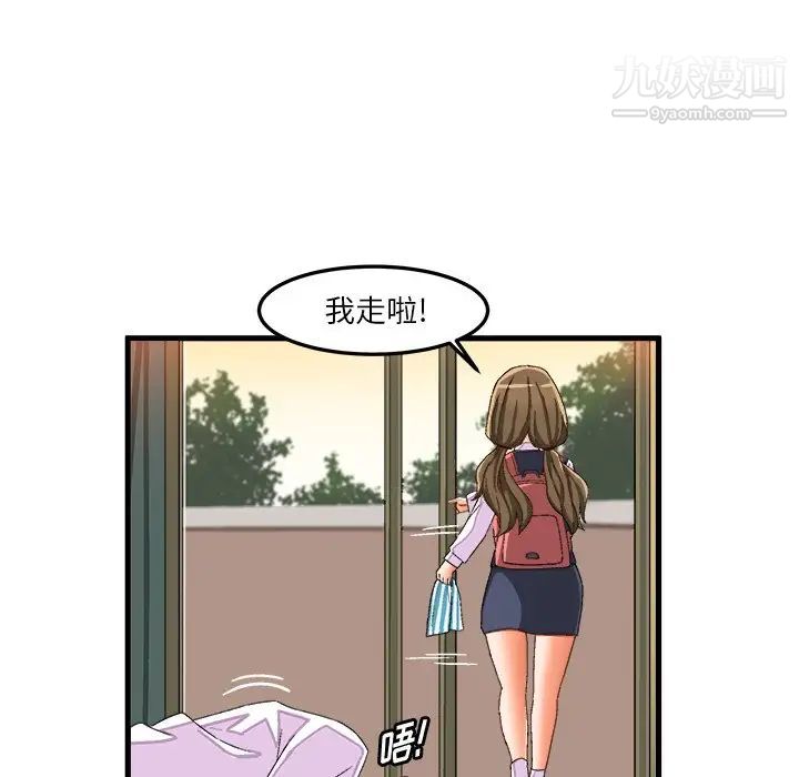 《绘写你我的纯真》漫画 第37话