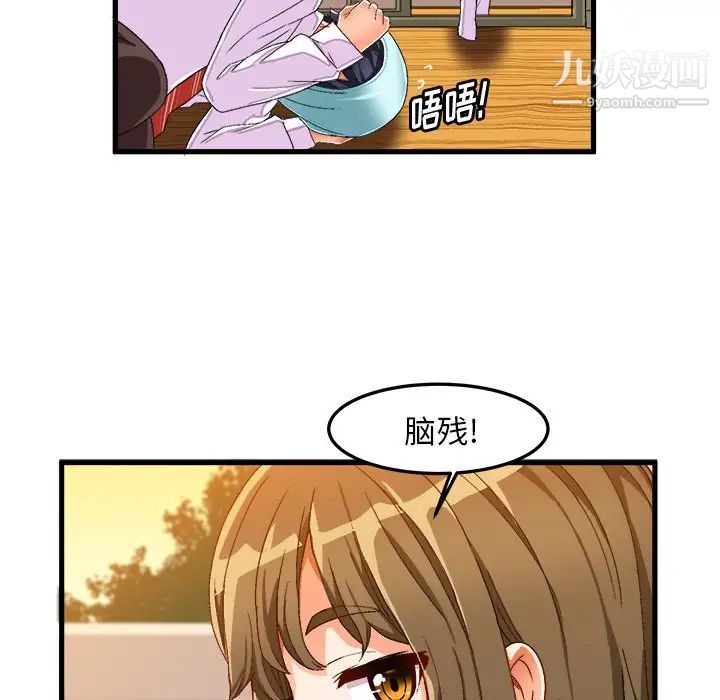 《绘写你我的纯真》漫画 第37话