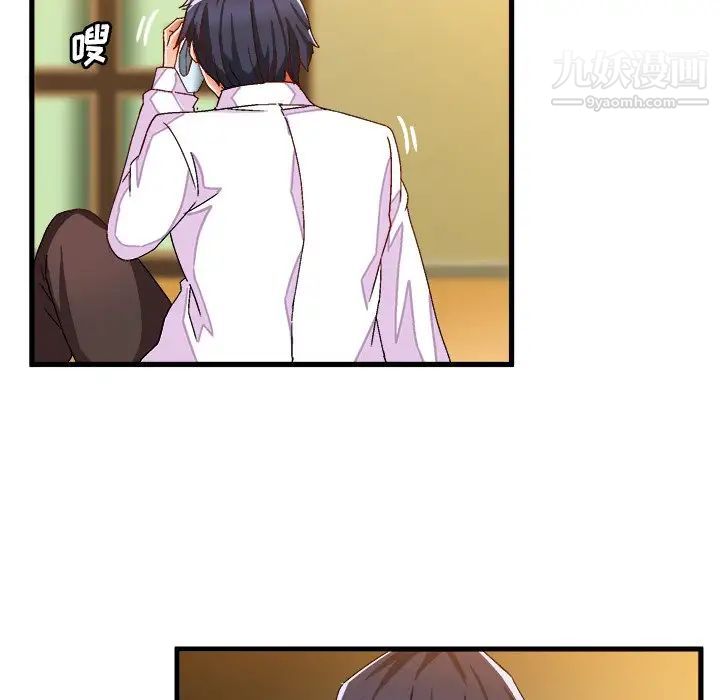 《绘写你我的纯真》漫画 第37话