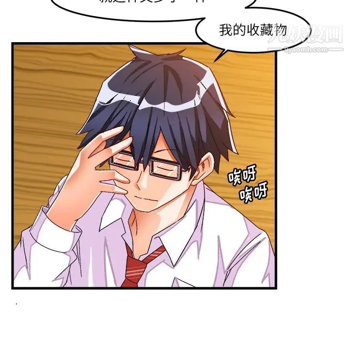 《绘写你我的纯真》漫画 第37话