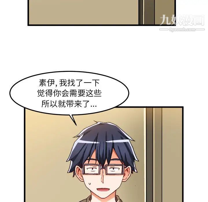《绘写你我的纯真》漫画 第37话