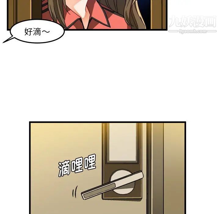 《绘写你我的纯真》漫画 第37话