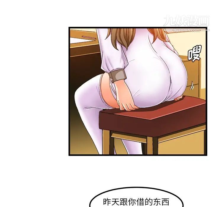 《绘写你我的纯真》漫画 第37话