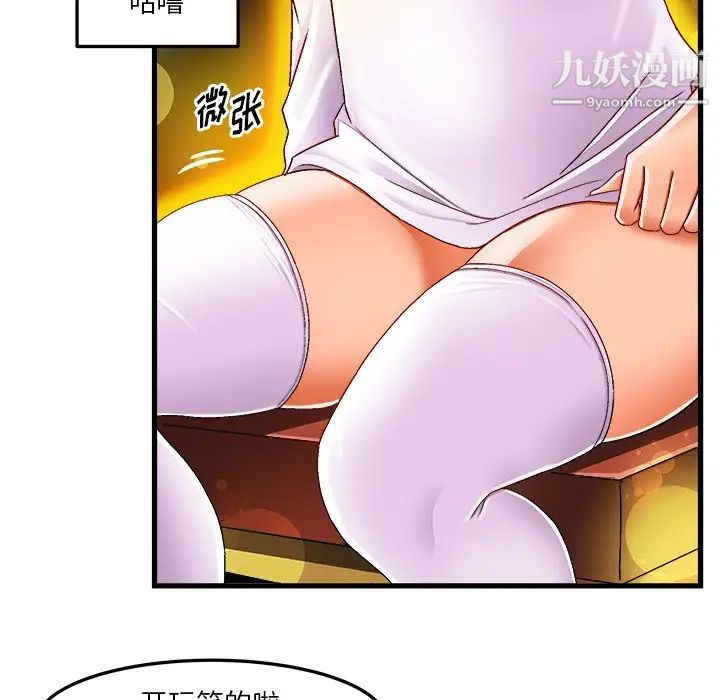 《绘写你我的纯真》漫画 第37话