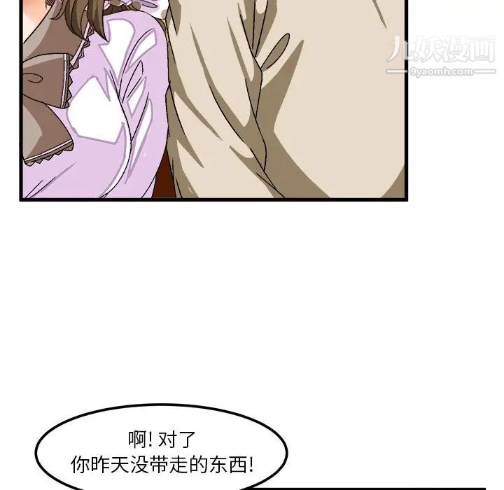 《绘写你我的纯真》漫画 第37话