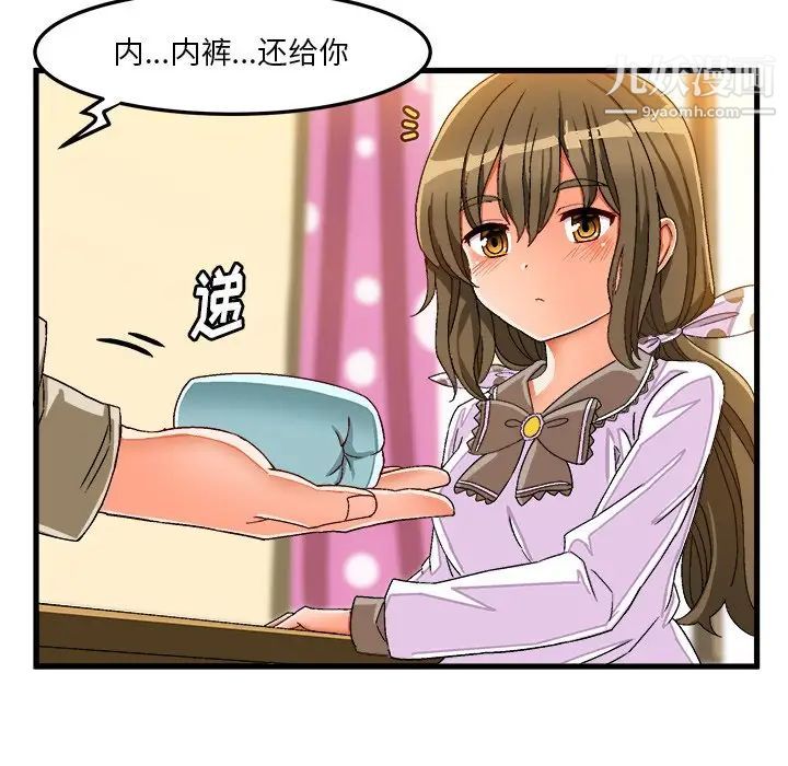 《绘写你我的纯真》漫画 第37话