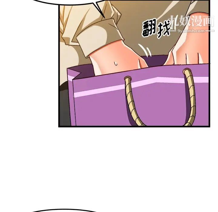 《绘写你我的纯真》漫画 第37话