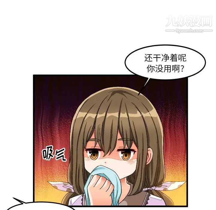 《绘写你我的纯真》漫画 第37话