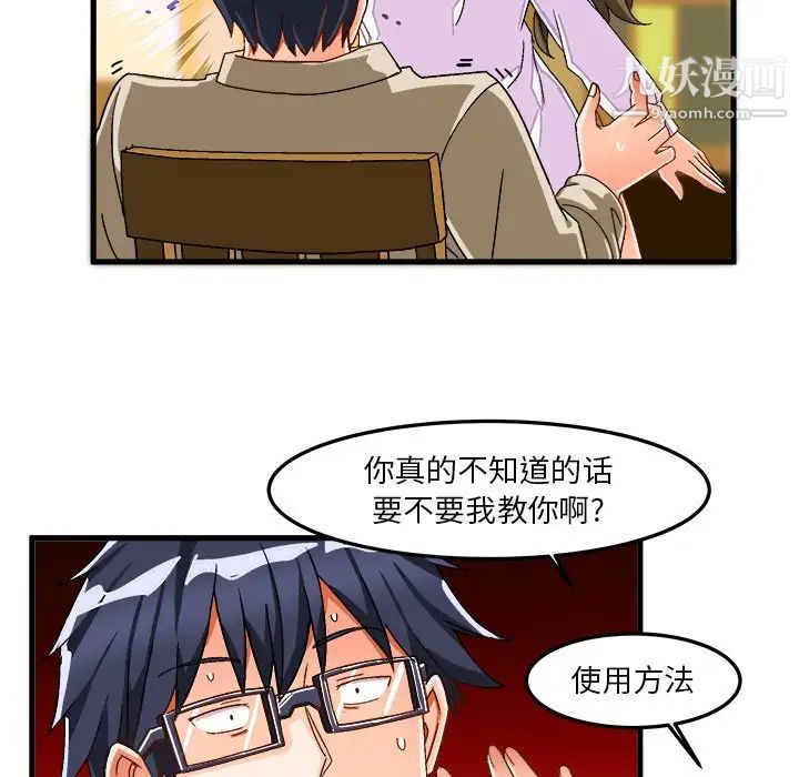 《绘写你我的纯真》漫画 第37话