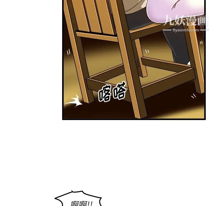 《绘写你我的纯真》漫画 第37话