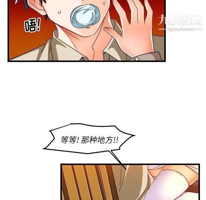 《绘写你我的纯真》漫画 第37话