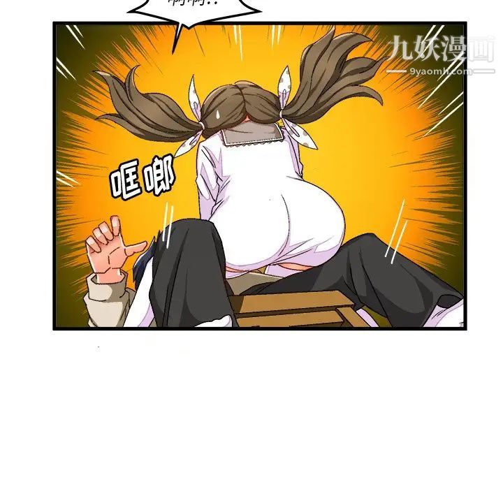 《绘写你我的纯真》漫画 第37话