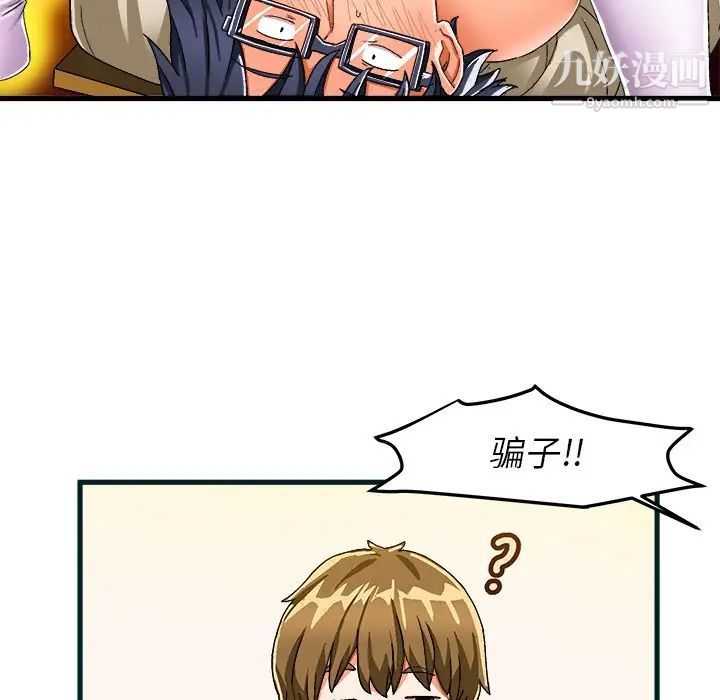 《绘写你我的纯真》漫画 第37话