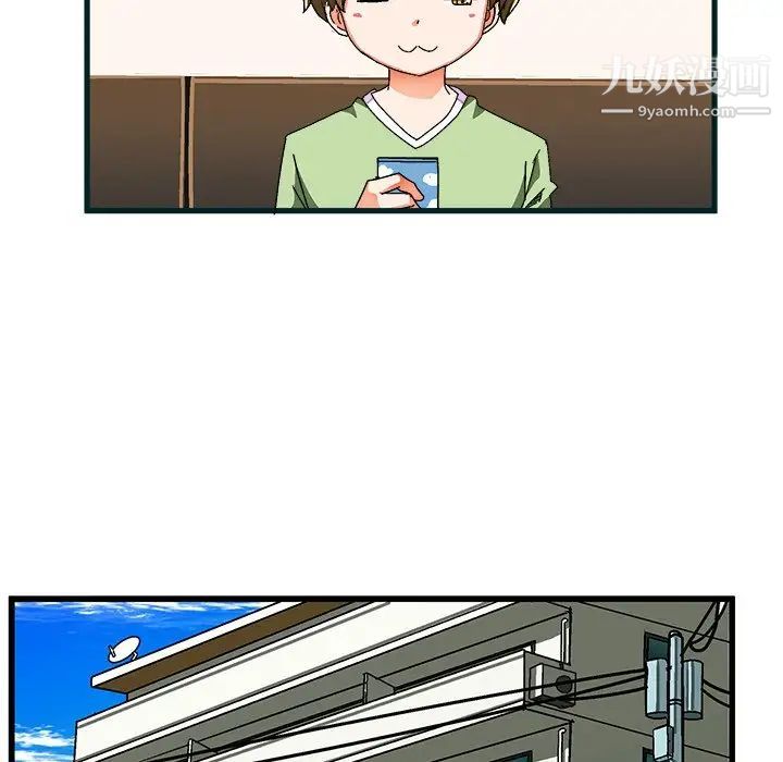 《绘写你我的纯真》漫画 第37话