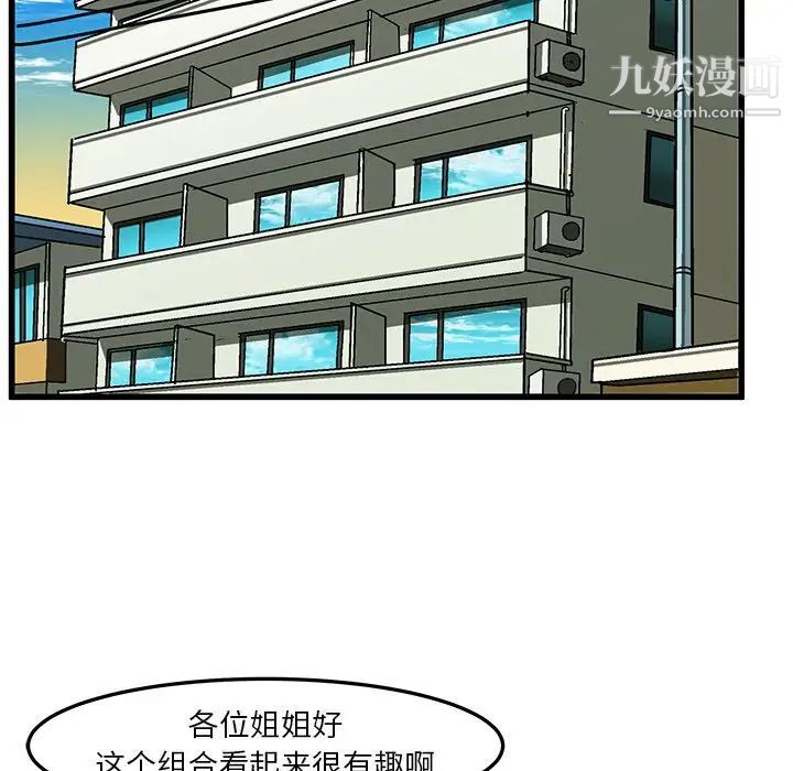 《绘写你我的纯真》漫画 第37话