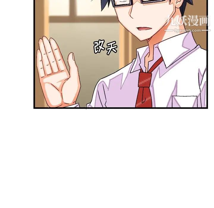 《绘写你我的纯真》漫画 第38话
