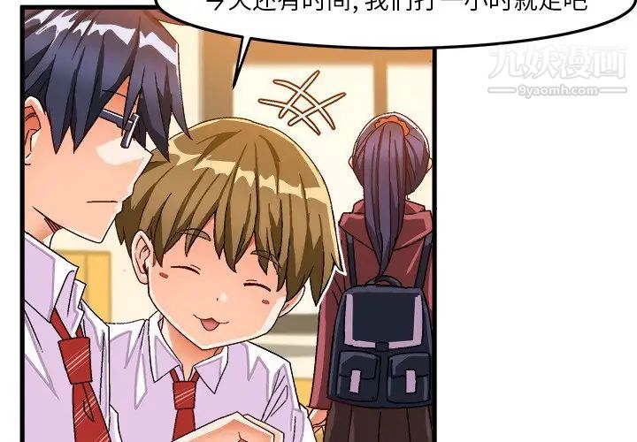 《绘写你我的纯真》漫画 第38话