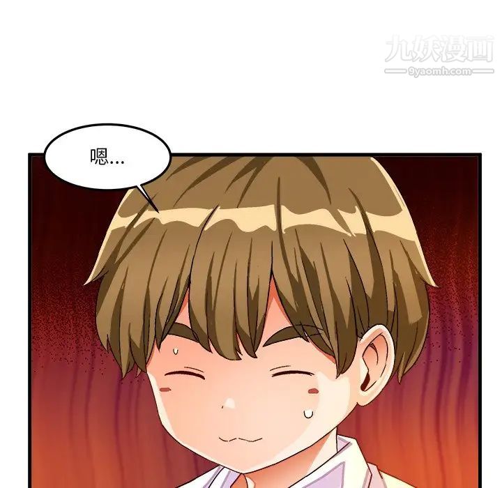 《绘写你我的纯真》漫画 第38话