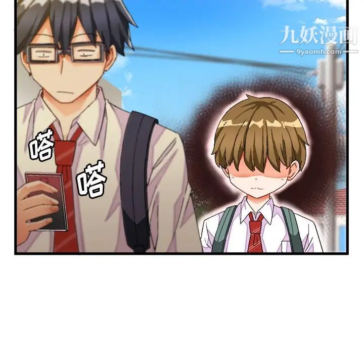 《绘写你我的纯真》漫画 第38话