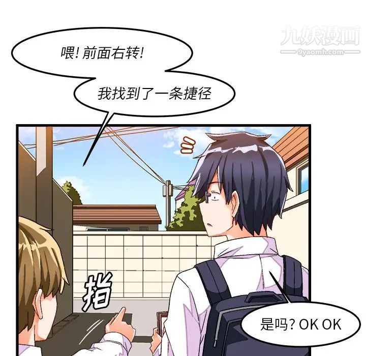 《绘写你我的纯真》漫画 第38话
