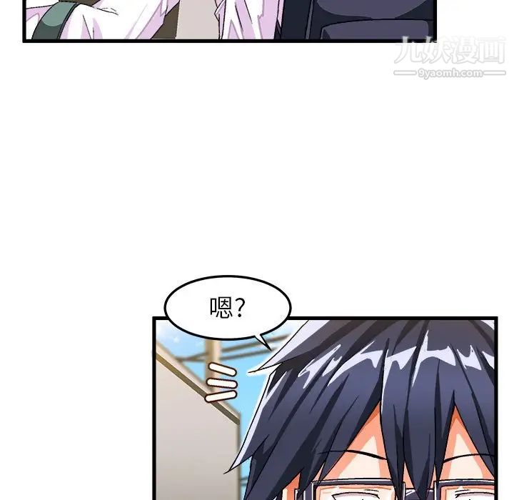 《绘写你我的纯真》漫画 第38话