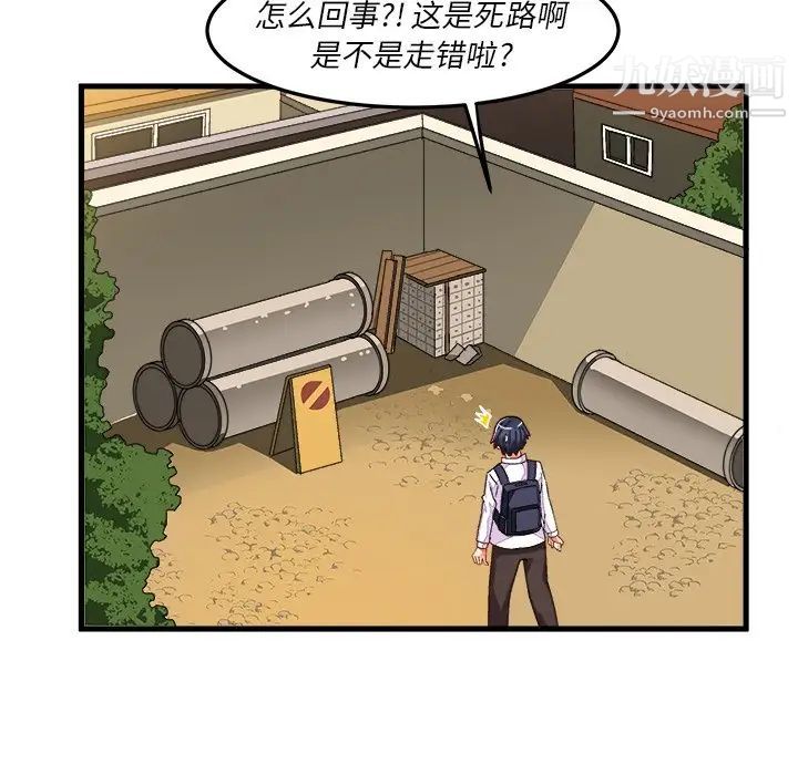 《绘写你我的纯真》漫画 第38话
