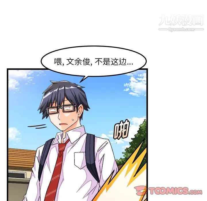 《绘写你我的纯真》漫画 第38话
