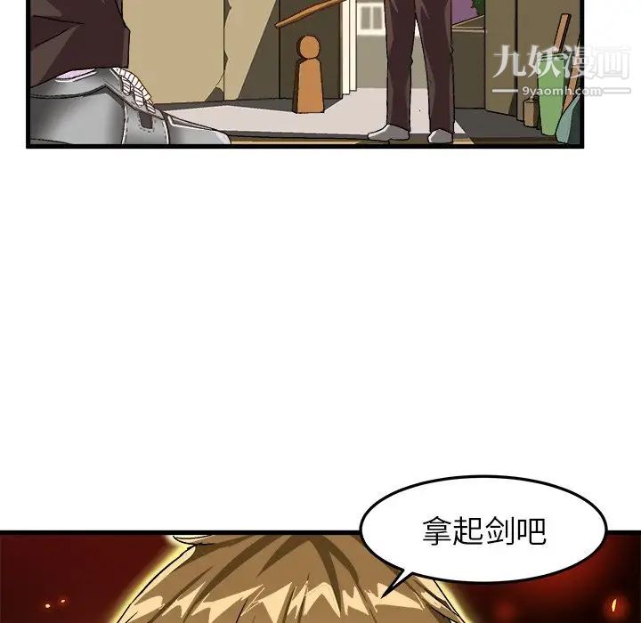 《绘写你我的纯真》漫画 第38话