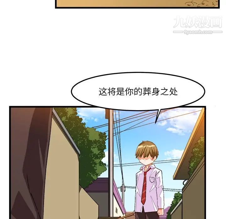 《绘写你我的纯真》漫画 第38话
