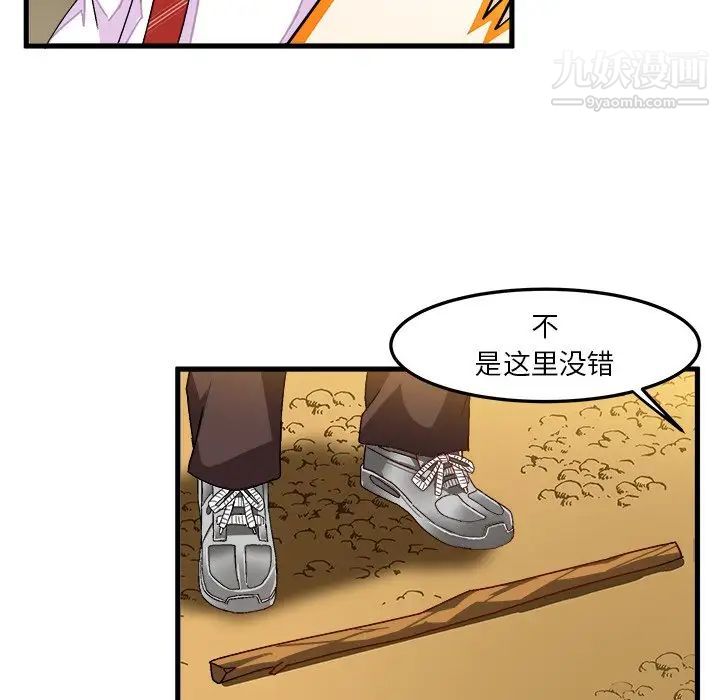 《绘写你我的纯真》漫画 第38话