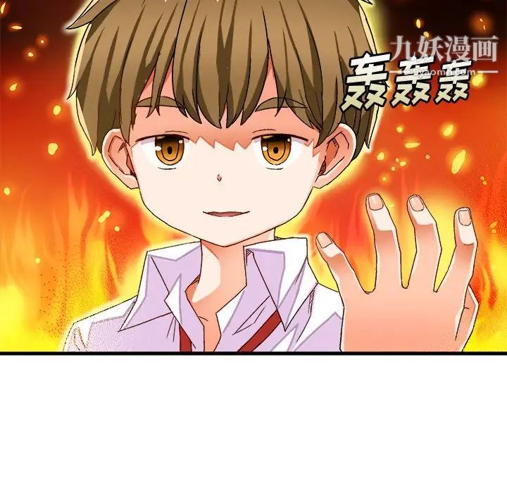 《绘写你我的纯真》漫画 第38话