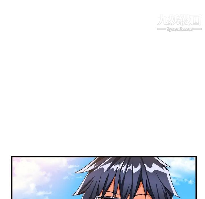 《绘写你我的纯真》漫画 第38话