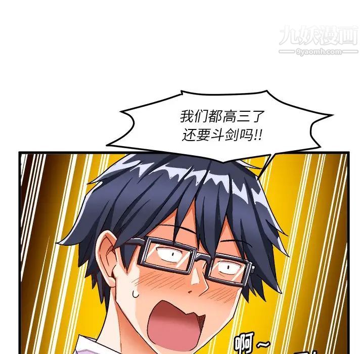 《绘写你我的纯真》漫画 第38话