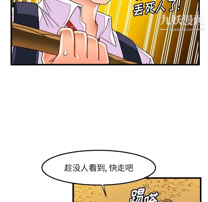 《绘写你我的纯真》漫画 第38话