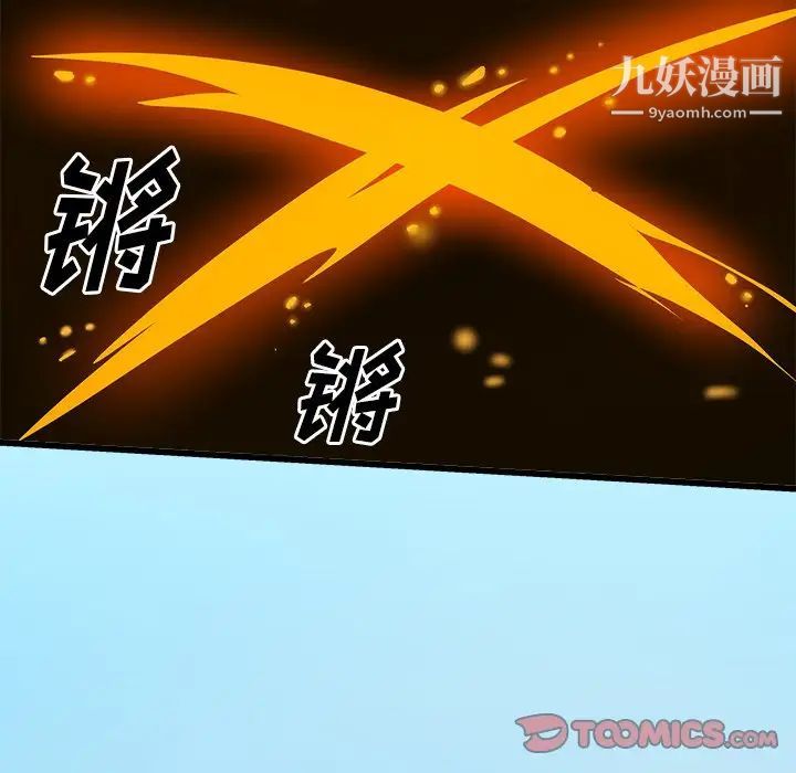 《绘写你我的纯真》漫画 第38话