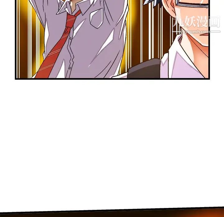 《绘写你我的纯真》漫画 第38话
