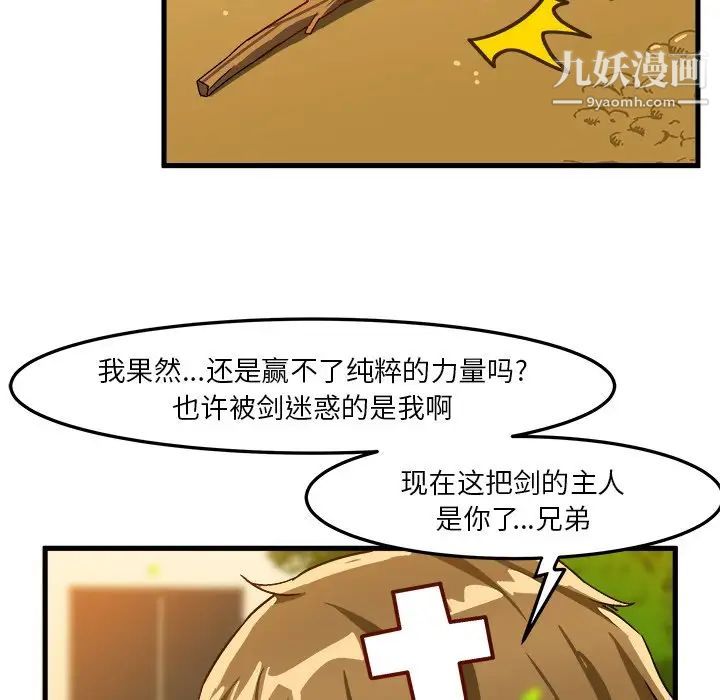 《绘写你我的纯真》漫画 第38话