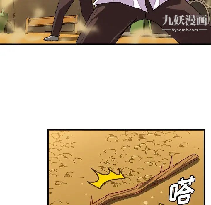 《绘写你我的纯真》漫画 第38话