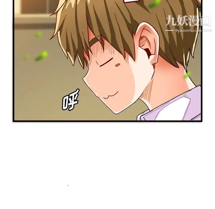 《绘写你我的纯真》漫画 第38话