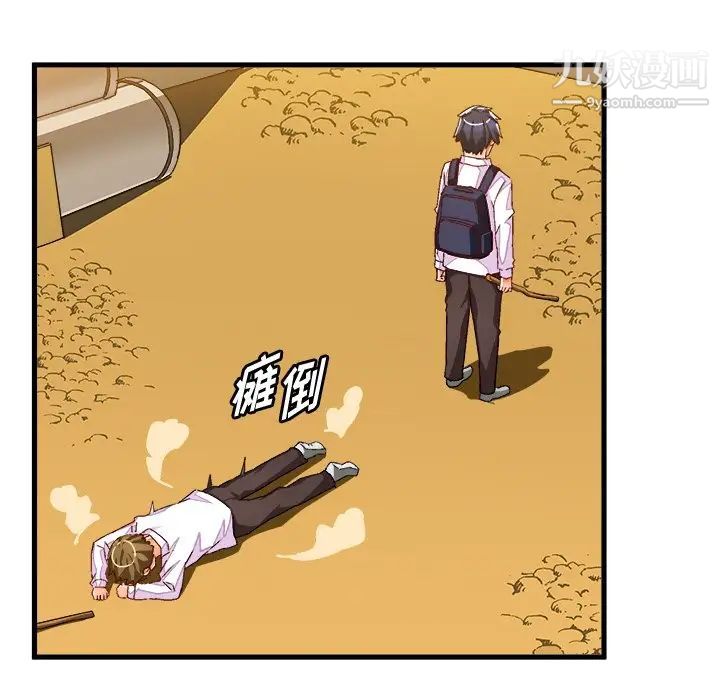 《绘写你我的纯真》漫画 第38话