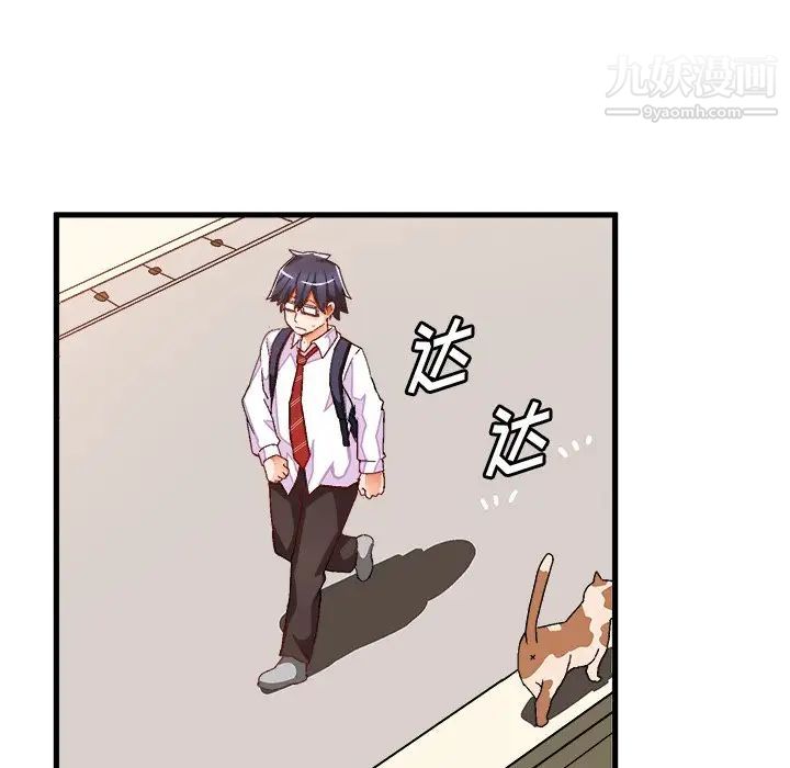 《绘写你我的纯真》漫画 第38话