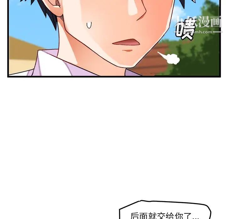 《绘写你我的纯真》漫画 第38话