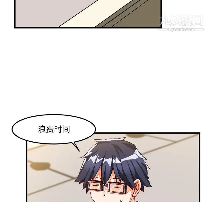 《绘写你我的纯真》漫画 第38话