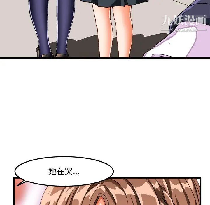 《绘写你我的纯真》漫画 第38话