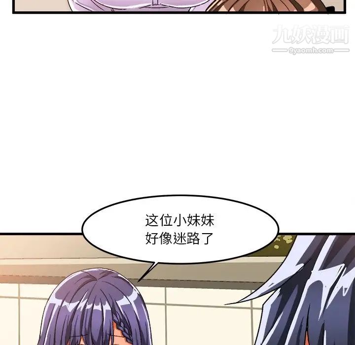 《绘写你我的纯真》漫画 第38话