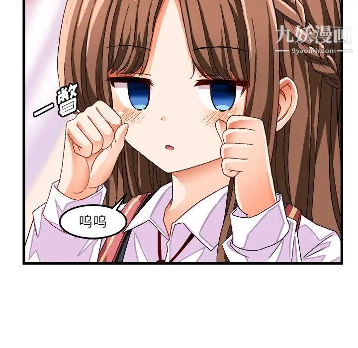 《绘写你我的纯真》漫画 第38话